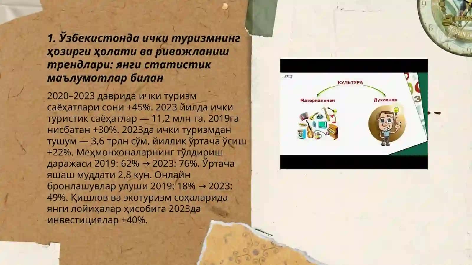 Ўзбекистонда ички туризмни ривожлантириш истиқболлари 3
