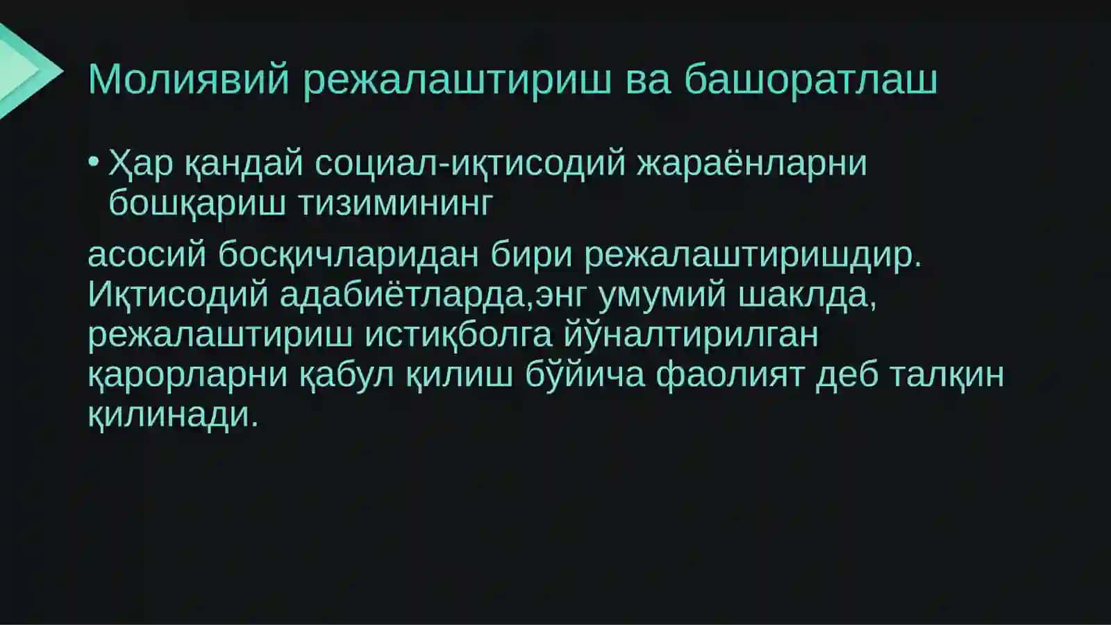 Молиявий режалаштириш ва тартибга солиш 3