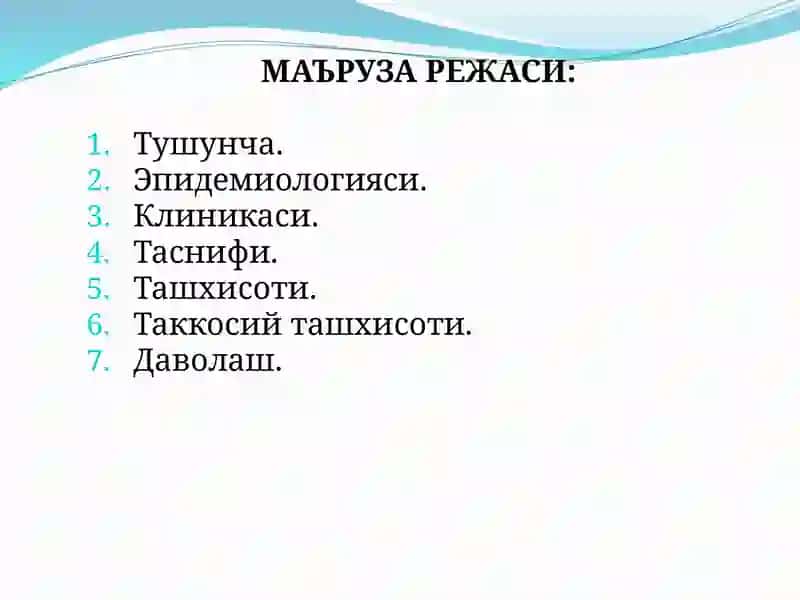 Йугон ичак саратони 3