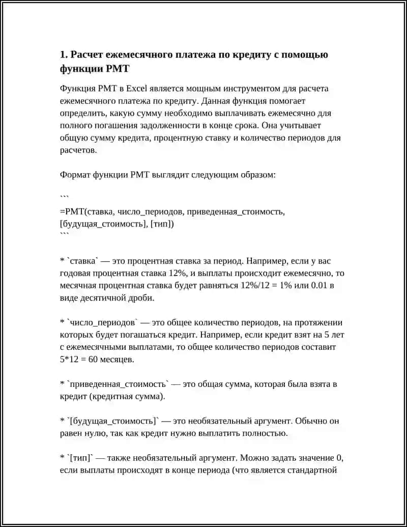 ЗАДАЧИ ФИНАНСОВЫХ ФУНКЦИЙ, СВЯЗАННЫЕ С ПЕРИОДИЧЕСКИМИ ПЛАТЕЖАМИ В MS EXCEL 3