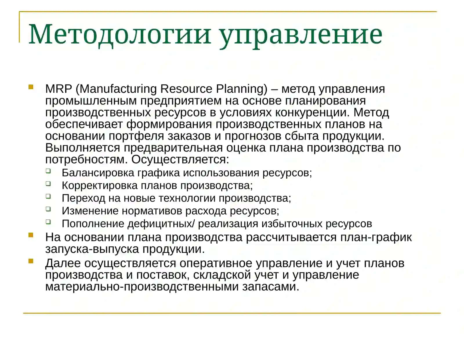 Корпоративная информационная система 3