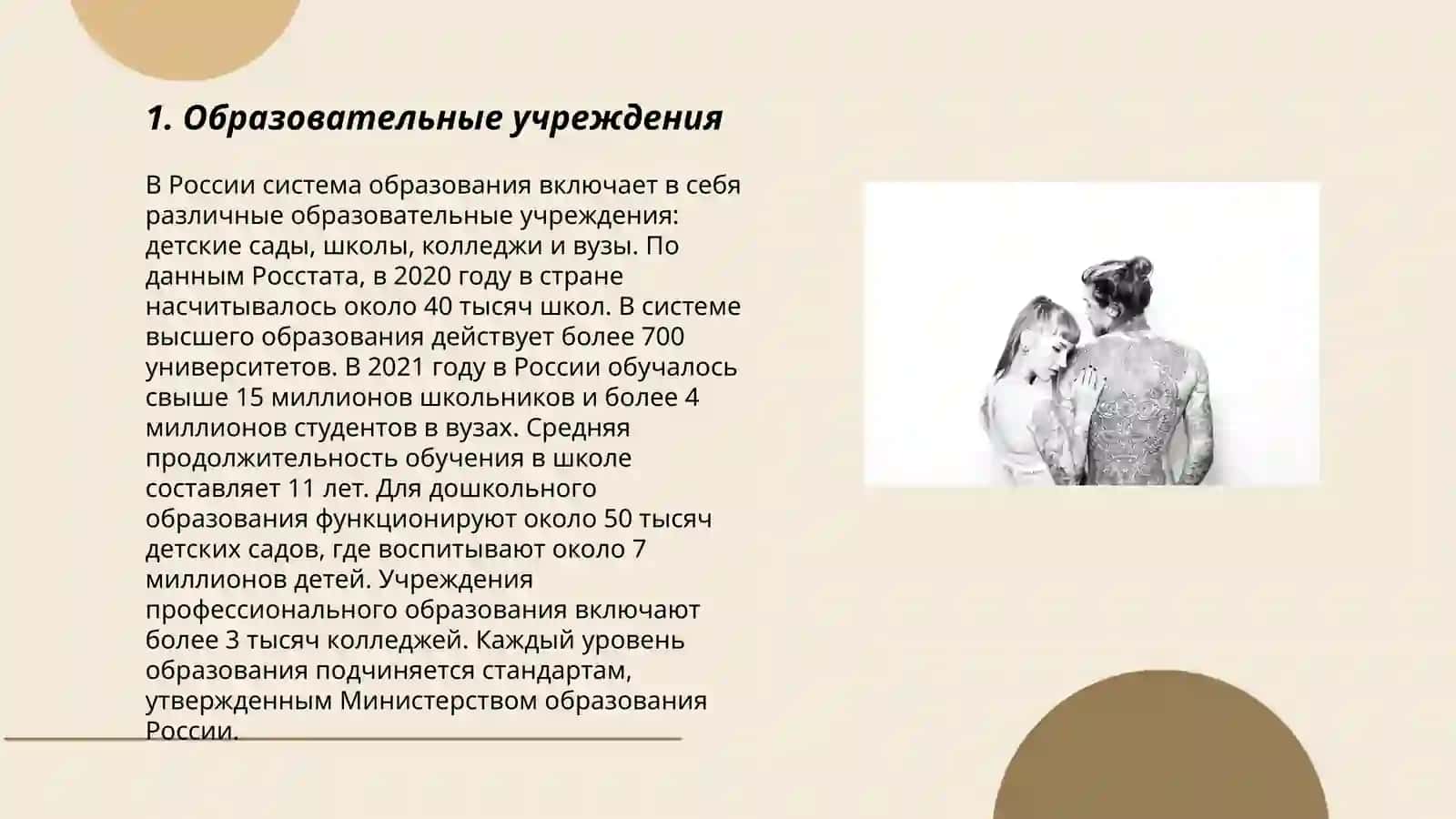 Виды образования и формы организации образования. Урок - основная форма организации обучения 3