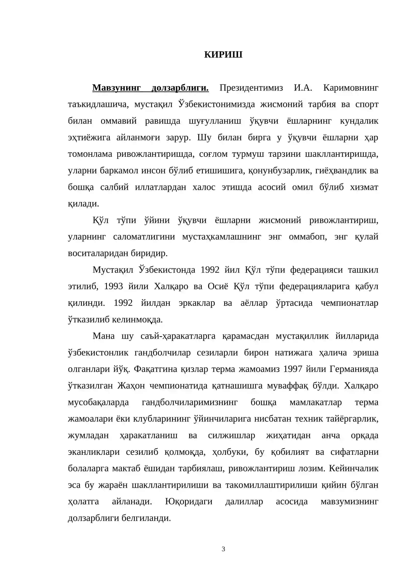 ҚЎЛ ТЎПИ ЎЙИНИДА ҲАРАКАТЛАНИШ ВА СИЛЖИШЛАР ТЕХНИКАСИНИ ТАКОМИЛЛАШТИРИШ МУАММОЛАРИ 3