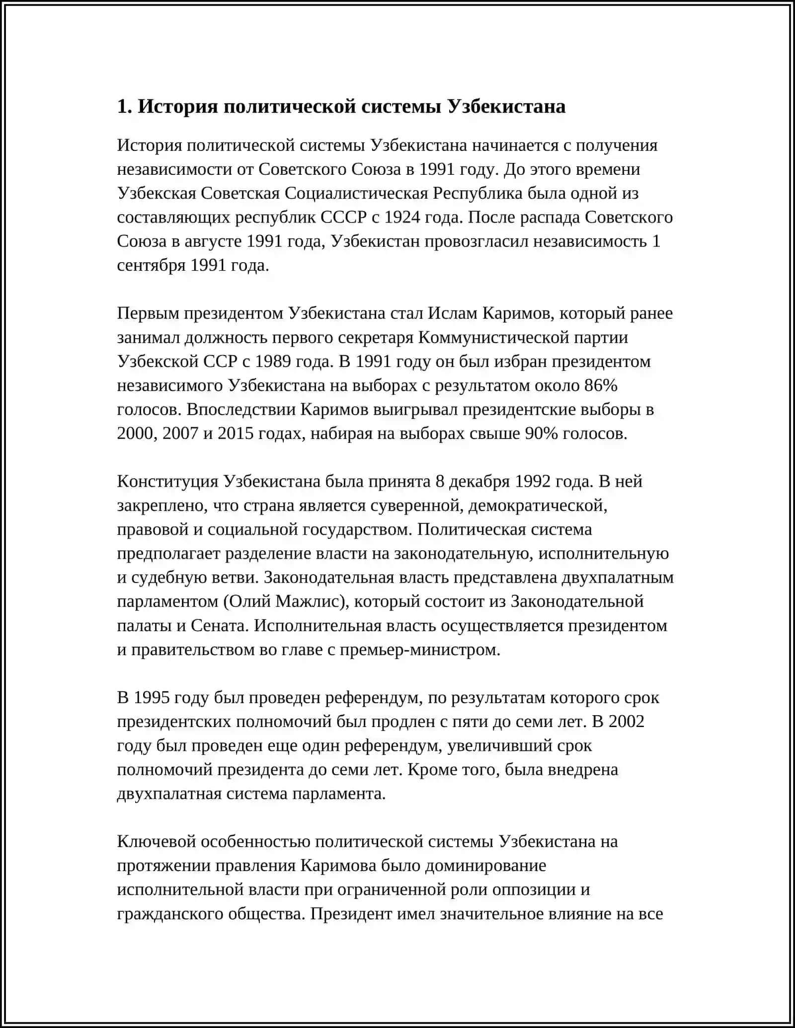 REFERAT Предмет: ПОЯВЛЕНИЕ ПОЛИТИКА УЗБЕКИСТАНА 3