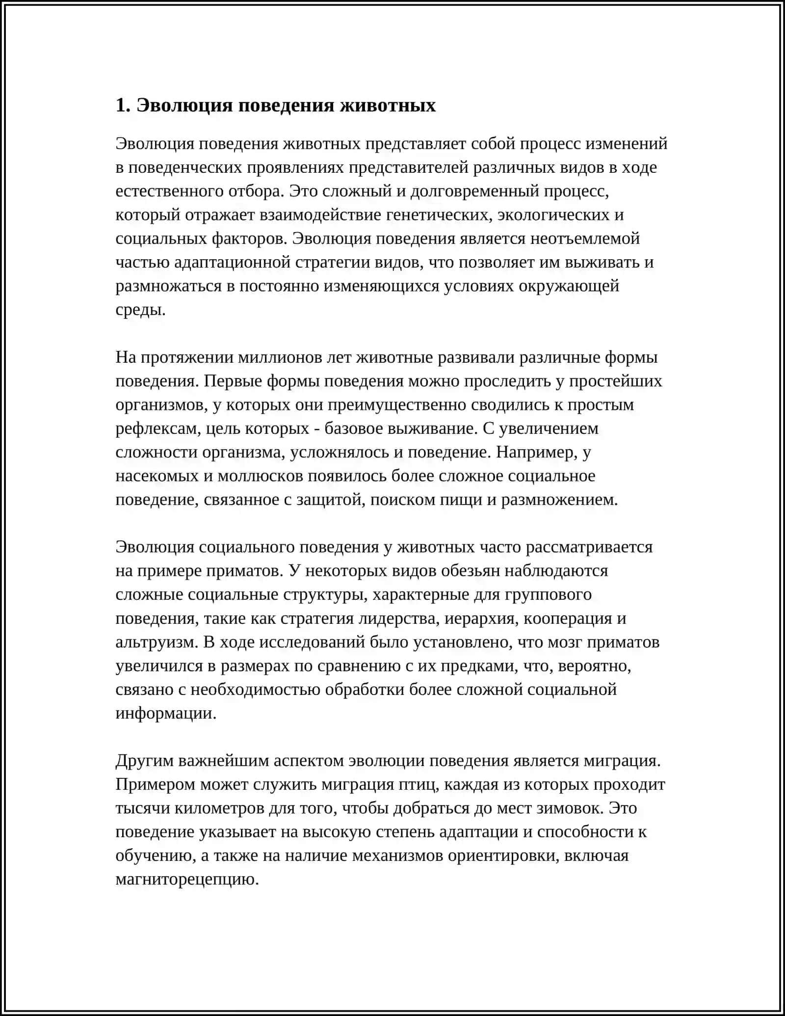 REFERAT СРАВНИТЕЛЬНАЯ ПСИХОЛОГИЯ 3