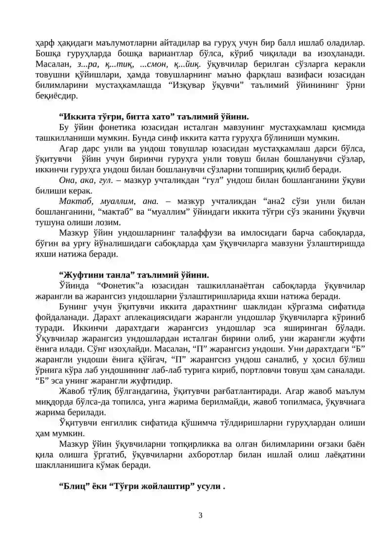 Она тили “Фонетика” бўлимини ўқитишда таълимий ўйинлардан фойдаланиш 3