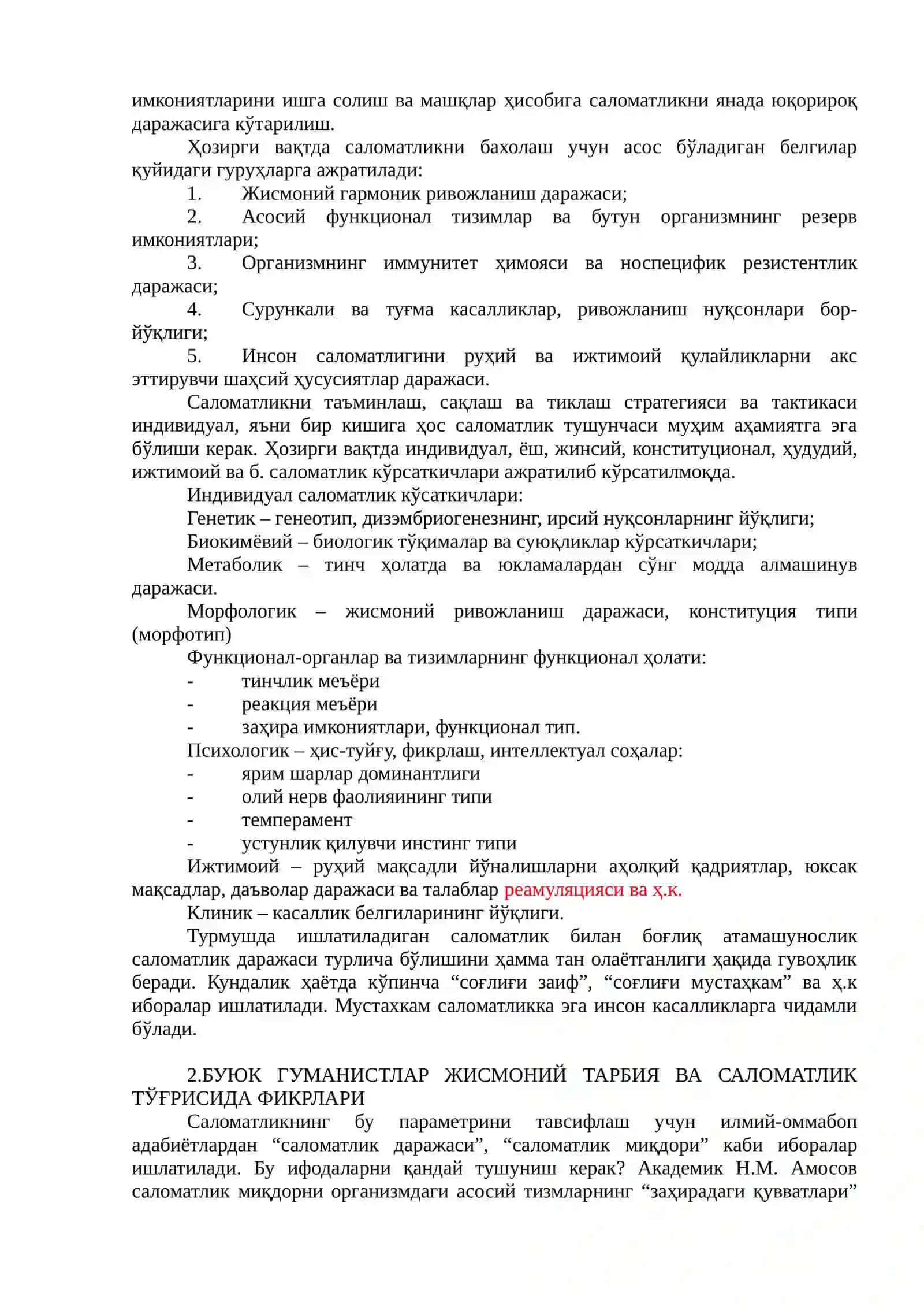 МАЪРУЗА.САЛОМАТЛИК ВА ТЎҒРИ ОВҚАТЛАНИШ. ЙОД ТАНҚИСЛИГИ 3