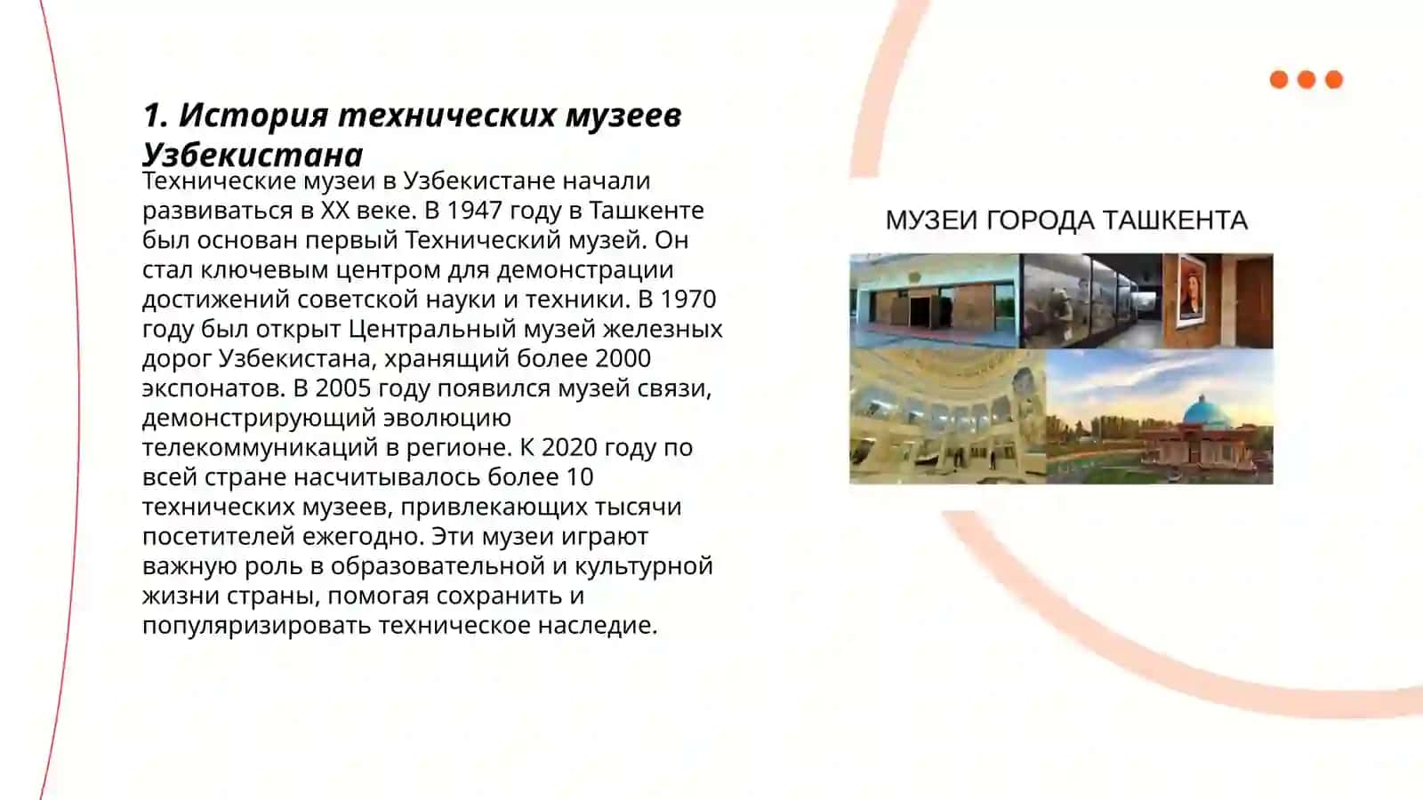 Презентация по русскому языку ученика 9-А класса 3
