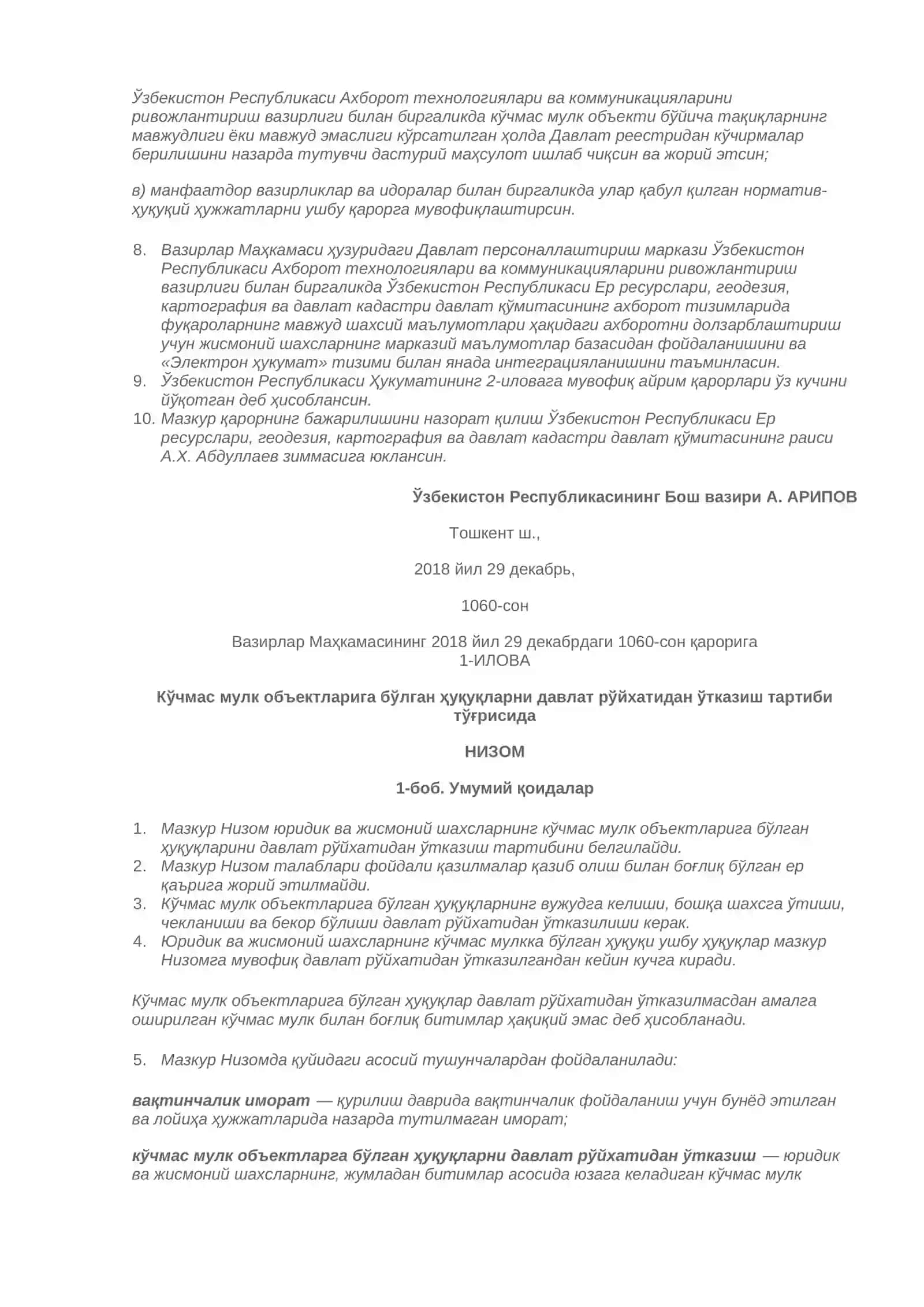 Ўзбекистон Республикаси Президентининг Қарори 3