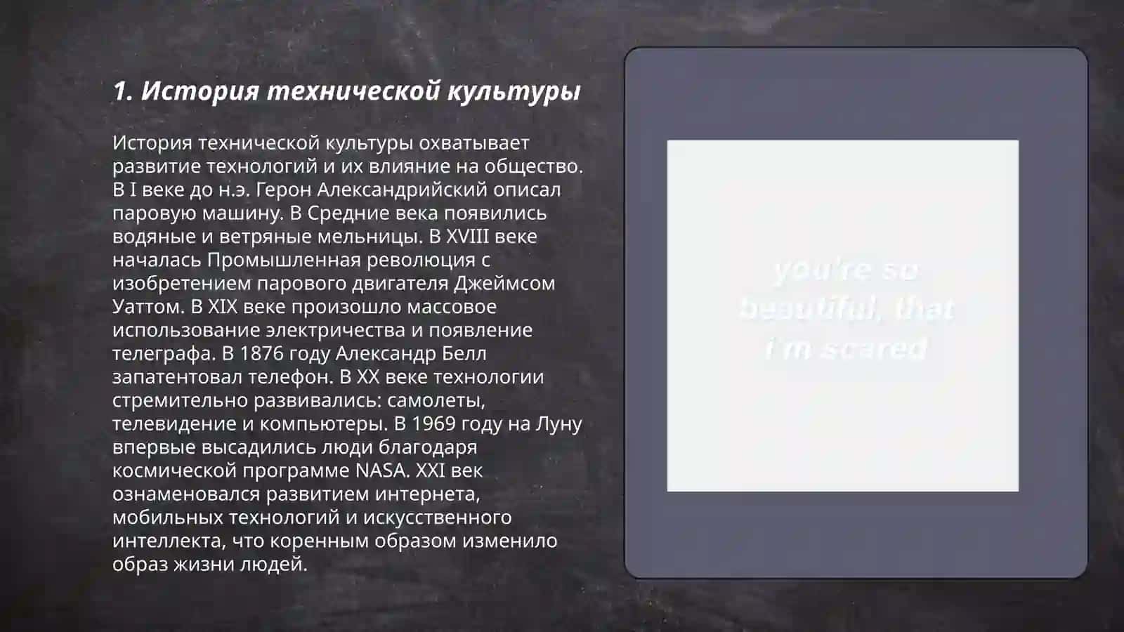 Техническая культура 3