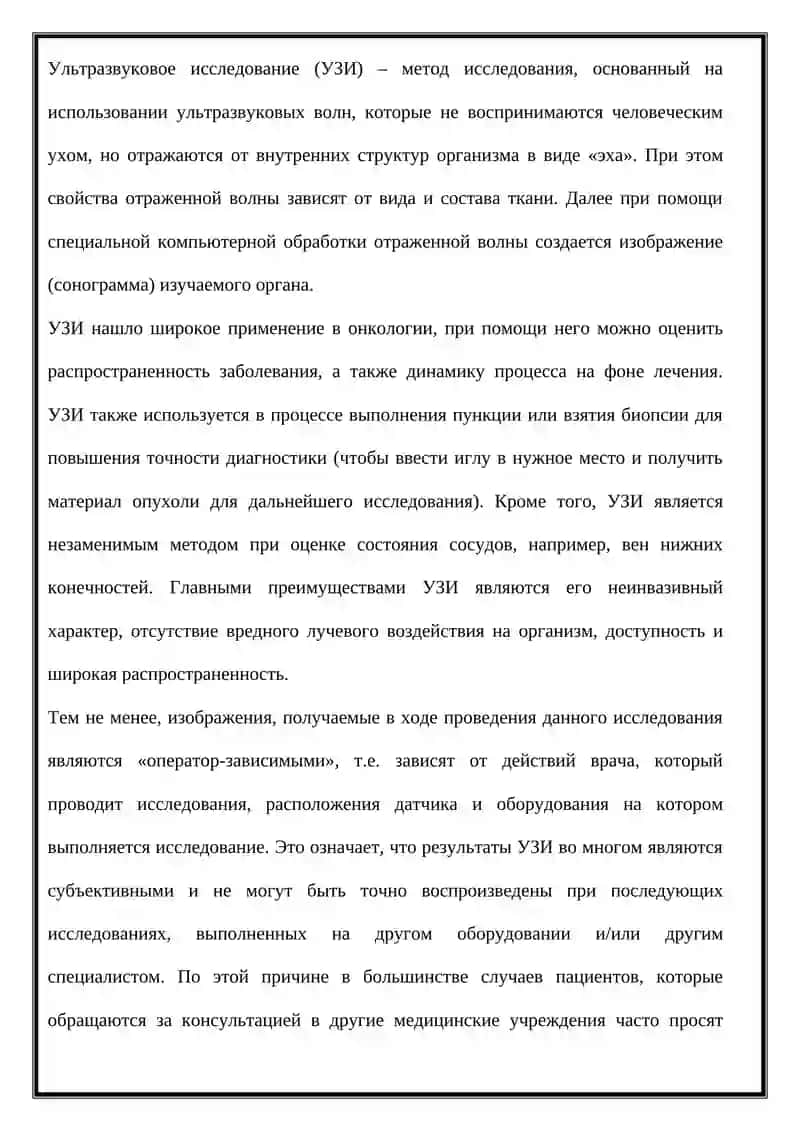 Рентгенография 3
