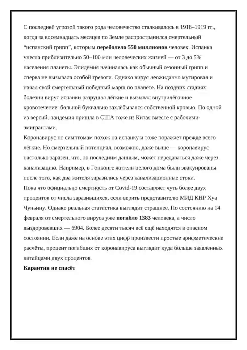 Covid-19 — Covi 3