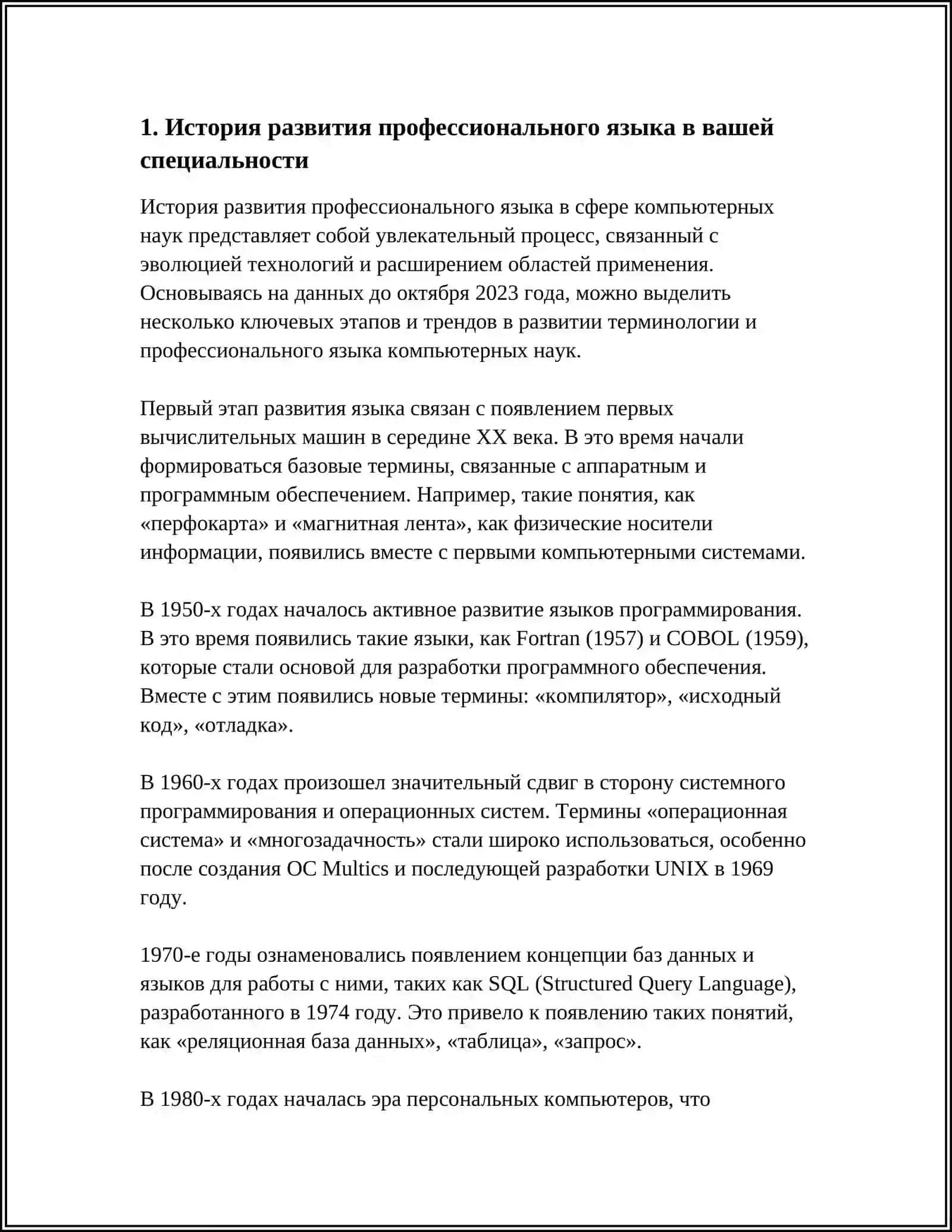ОРИЕНТАЦИЯ В ТЕКСТАХ ПО СПЕЦИАЛЬНОСТИ НА РУССКОМ ЯЗЫКЕ МОНОЛОГИЧЕСКОЕ ВЫСКАЗЫВАНИЕ ПРОФЕССИОНАЛЬНОГО СОДЕРЖАНИЯ 3