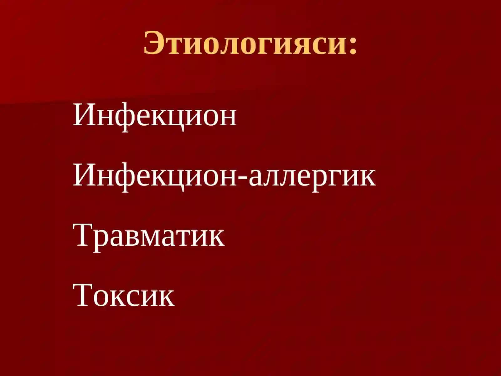 Нерв системасининг инфекцион-яллиғланиш касалликлариклассификацияси,менингитлар,сурункалилептоменингитлар ва хориоэпендиматитлар 3