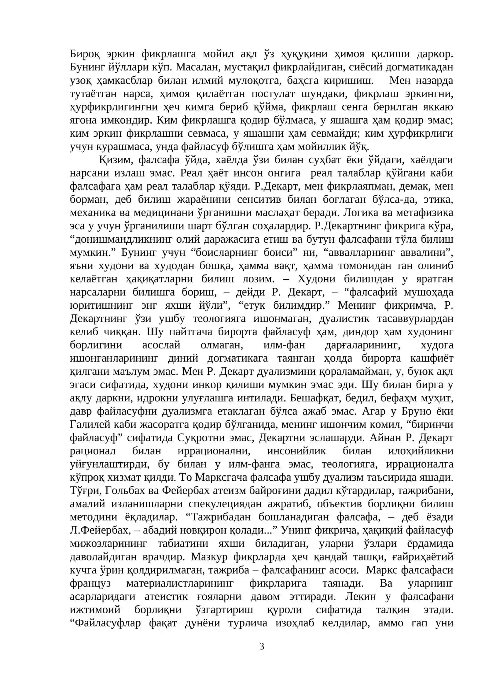 ФАЛСАФА НИМА, У НИМАНИ ВА ҚАНДАЙ ЎРГАНАДИ 3