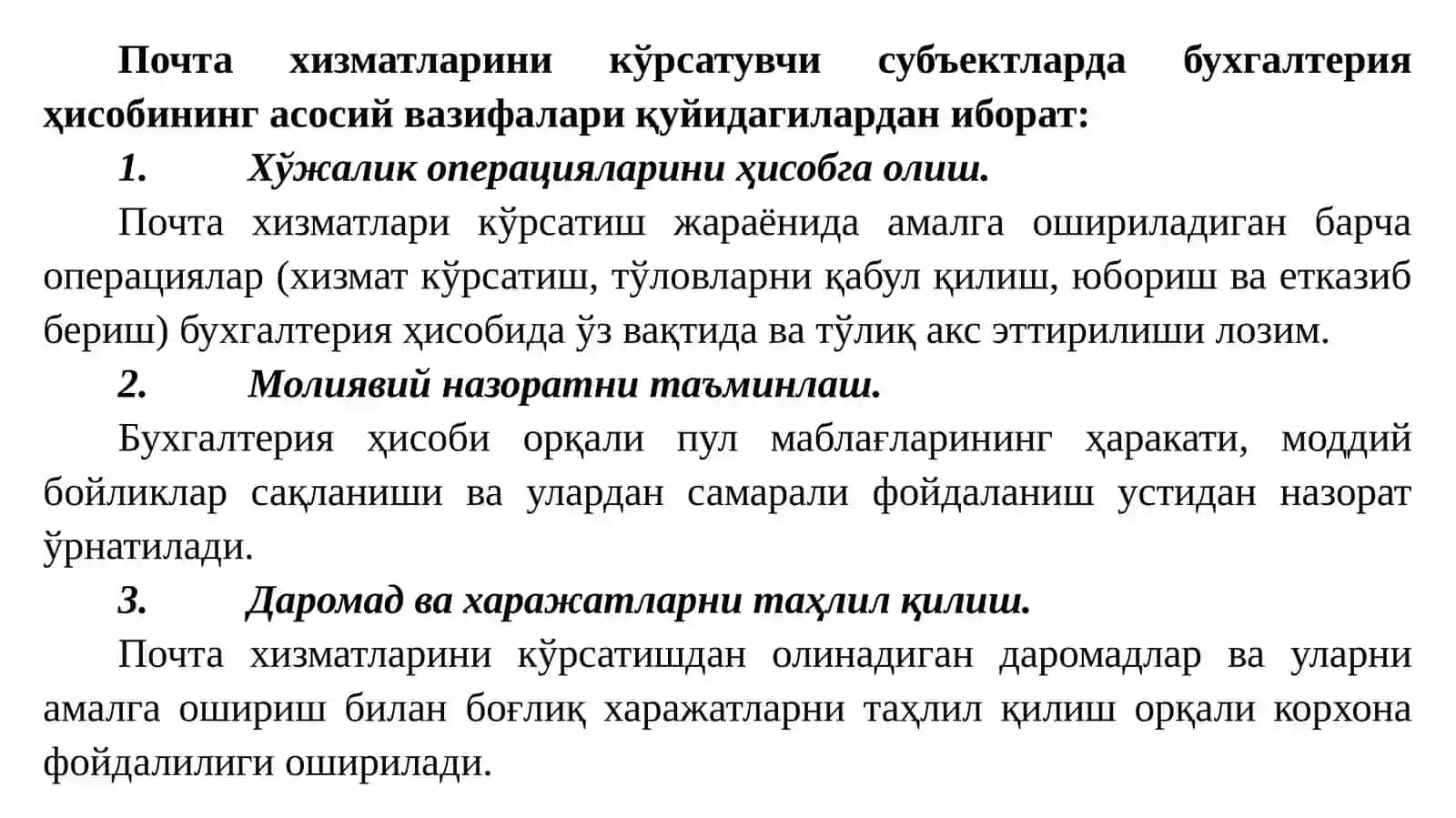 Алоқа ва ахборотлаштириш хизматларини кўрсатувчи субъектларда бухгалтерия ҳисоби 3