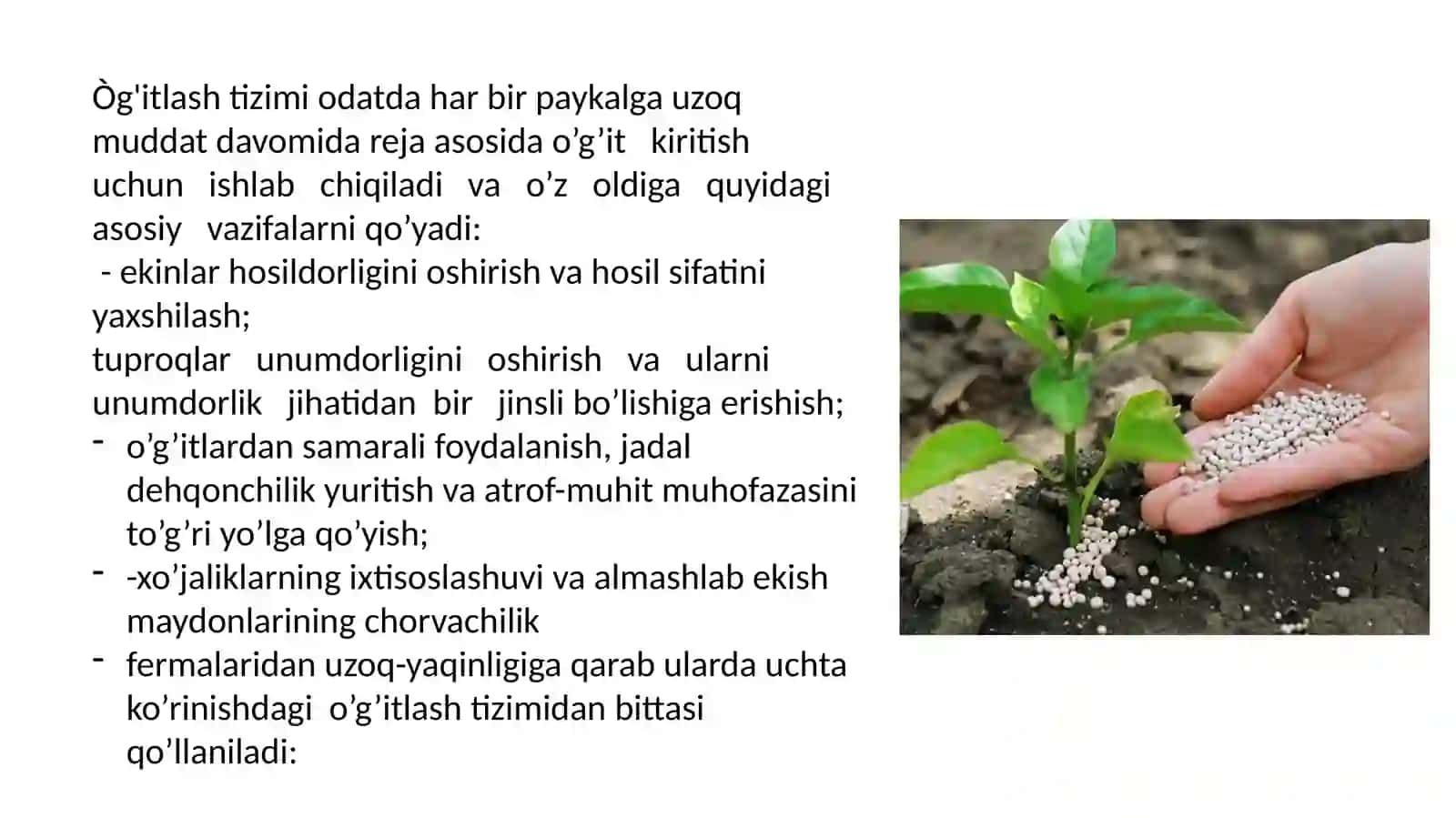 Ekinlarniòg'itlashva sug'orish ishlariniòrganish 3