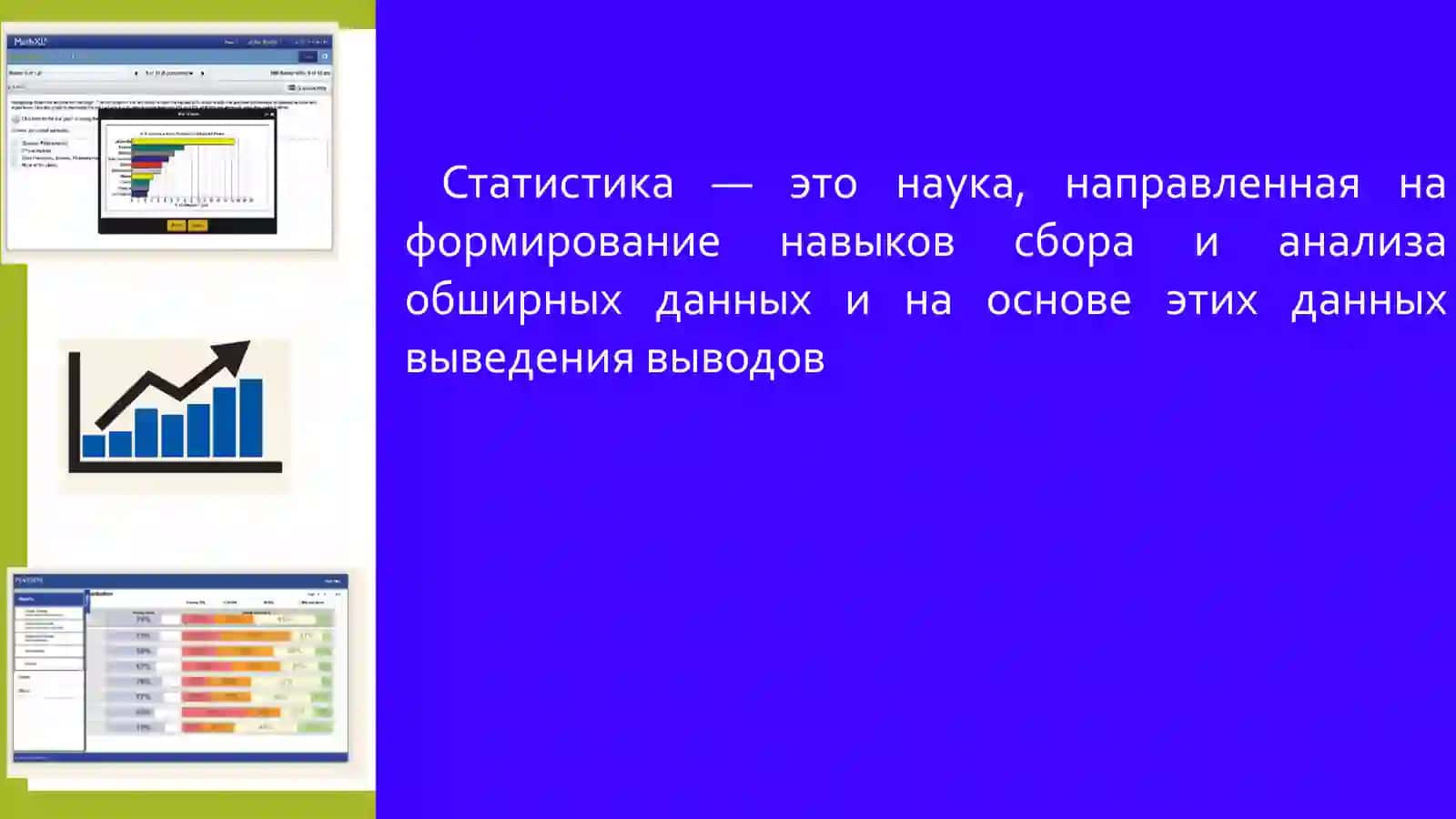ОСНОВНЫЕ ЭЛЕМЕНТЫ СТАТИСТИКИ 3