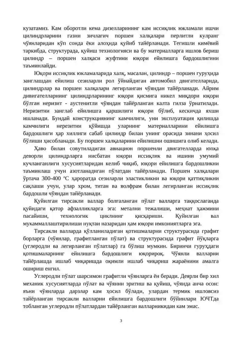 ИШҚАЛАНИШ ДЕТАЛЛАРИ УЧУН МАТЕРИАЛЛАР 3