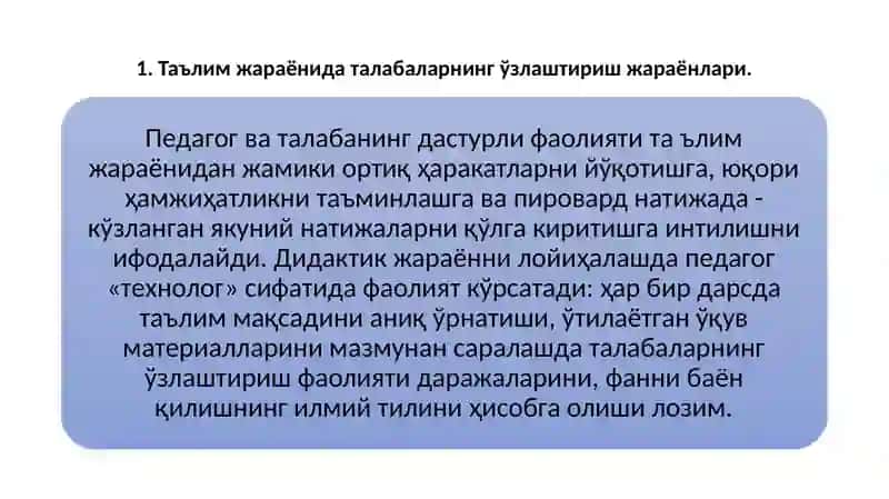 PEDAGOGIK TEXNOLOGIYA SIFAT VA SAMARADORLIK 3