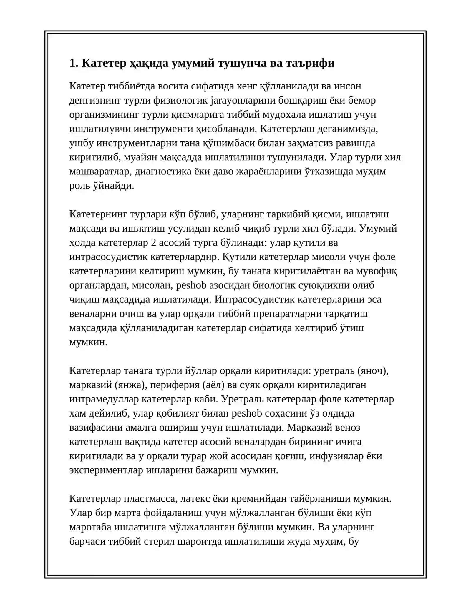 КАТЕТИР ХАКИДА ТУШУНЧА ВА БЕМОРНИ КАТЕТИРЛАШ АЛГАРИТИМИ 3