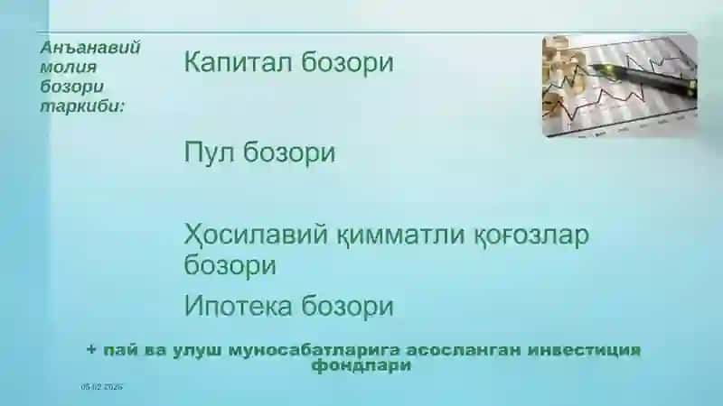 Ислом банки ва молияси 3