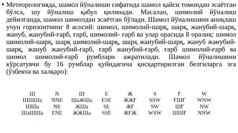 Шамол тезлиги ва йўналишини ўлчаш 3
