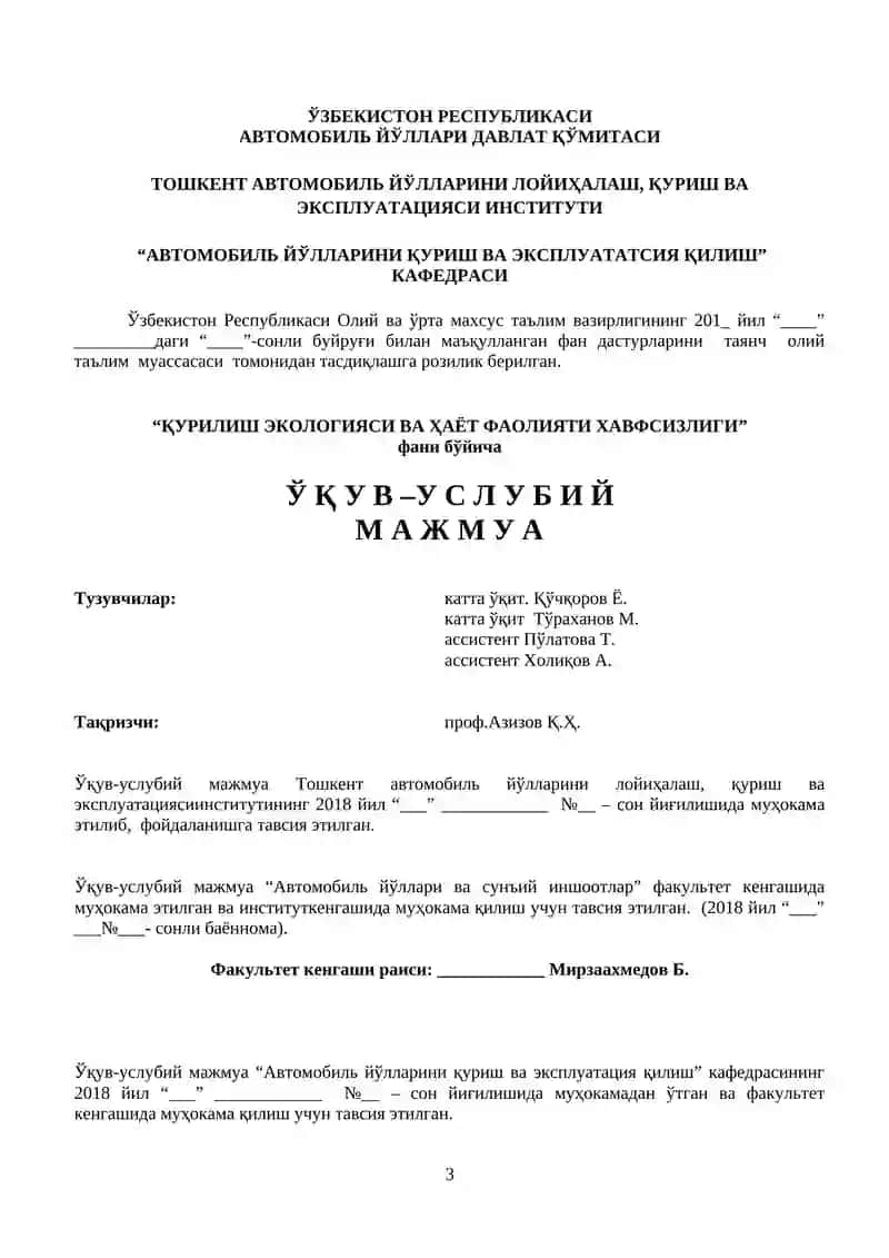 Транспорт иншоотлари эксплуатацияси (автотранспорт иншоотлари бўйича) таълим йўналиши 3