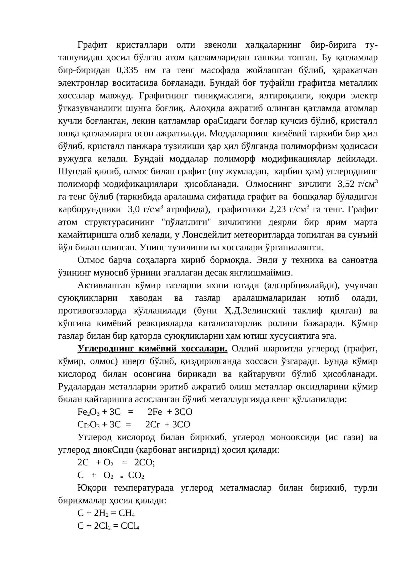 Углерод, кремнийни бирикмаларини цемент, шиша ишлаб чиқаришда 3