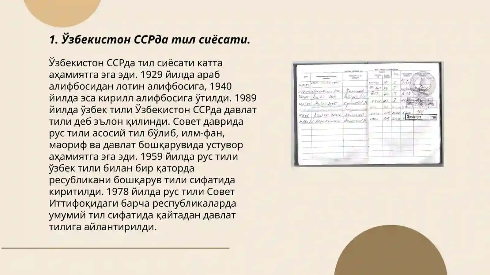 Ўзбекистонг ССРнинг Давлат тили ҳақида 3