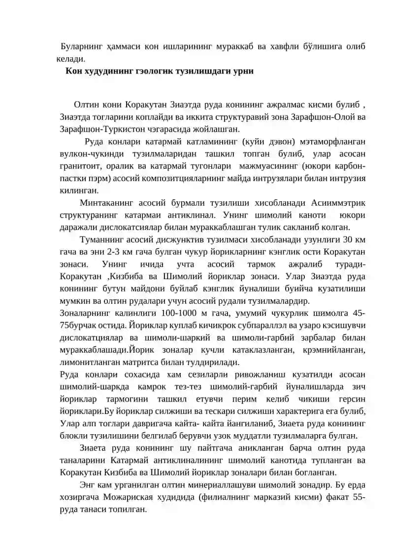 Кончилик иши 3