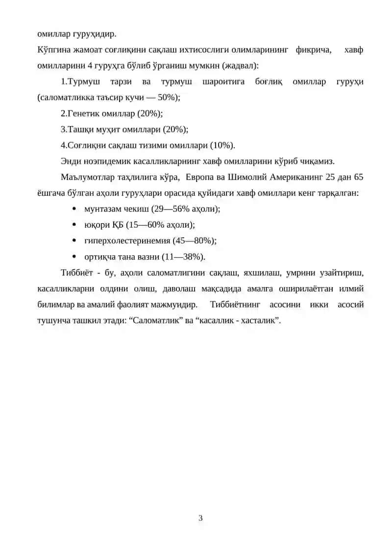 Саломатлик тўғрисидаги маълумотлар 3