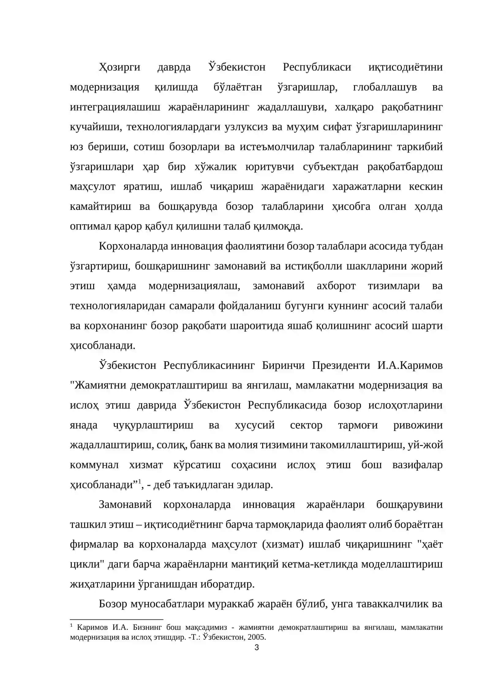 Кимё саноати тармоқларини инновацион технологиялар асосида ривожлантириш йўналишлари 3