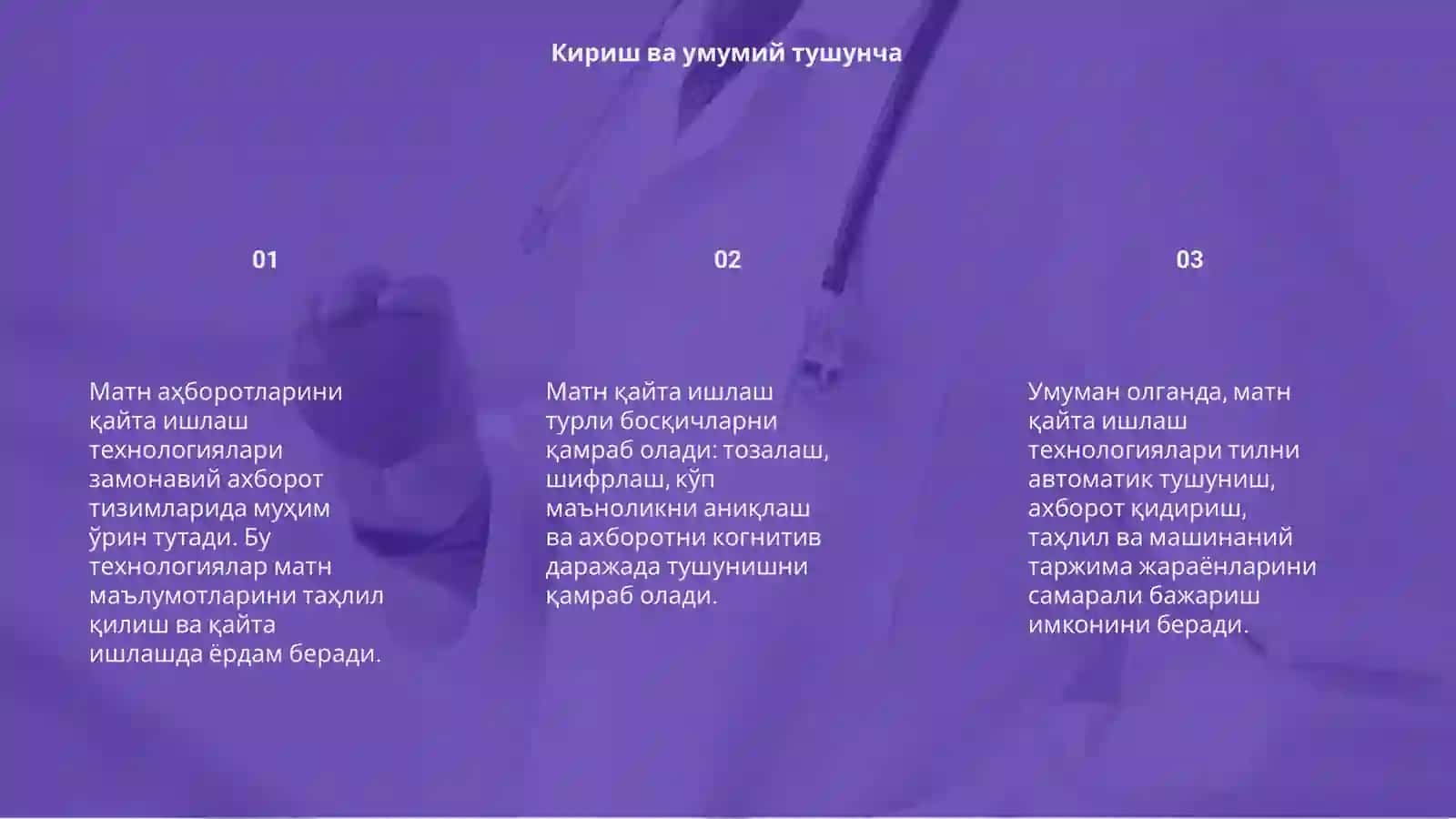 Матн аҳборотларини кайта ишлаш технологиялари 3
