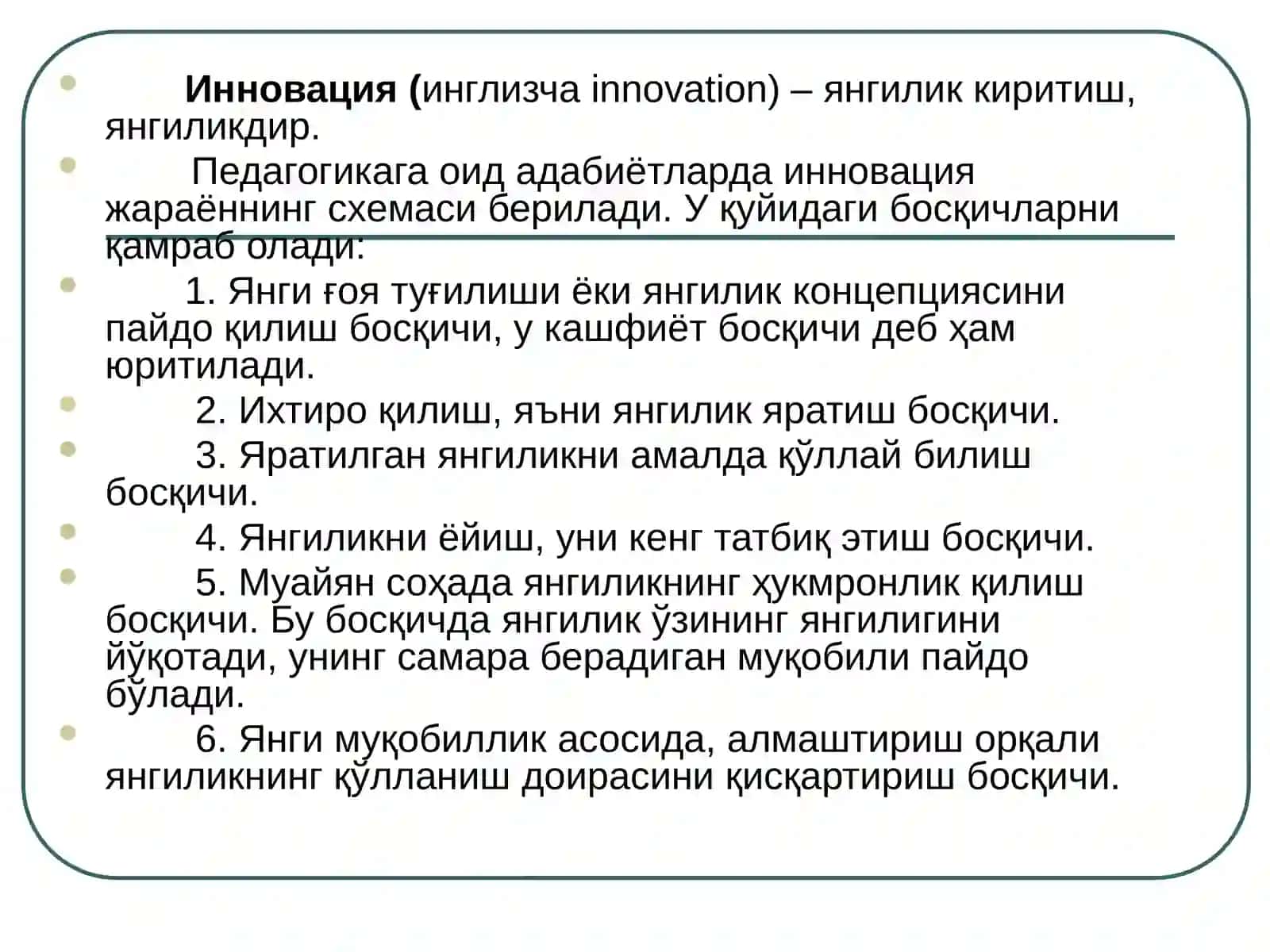 Дидактик ўйин турларини ишлаб чиқиш технологияси 3