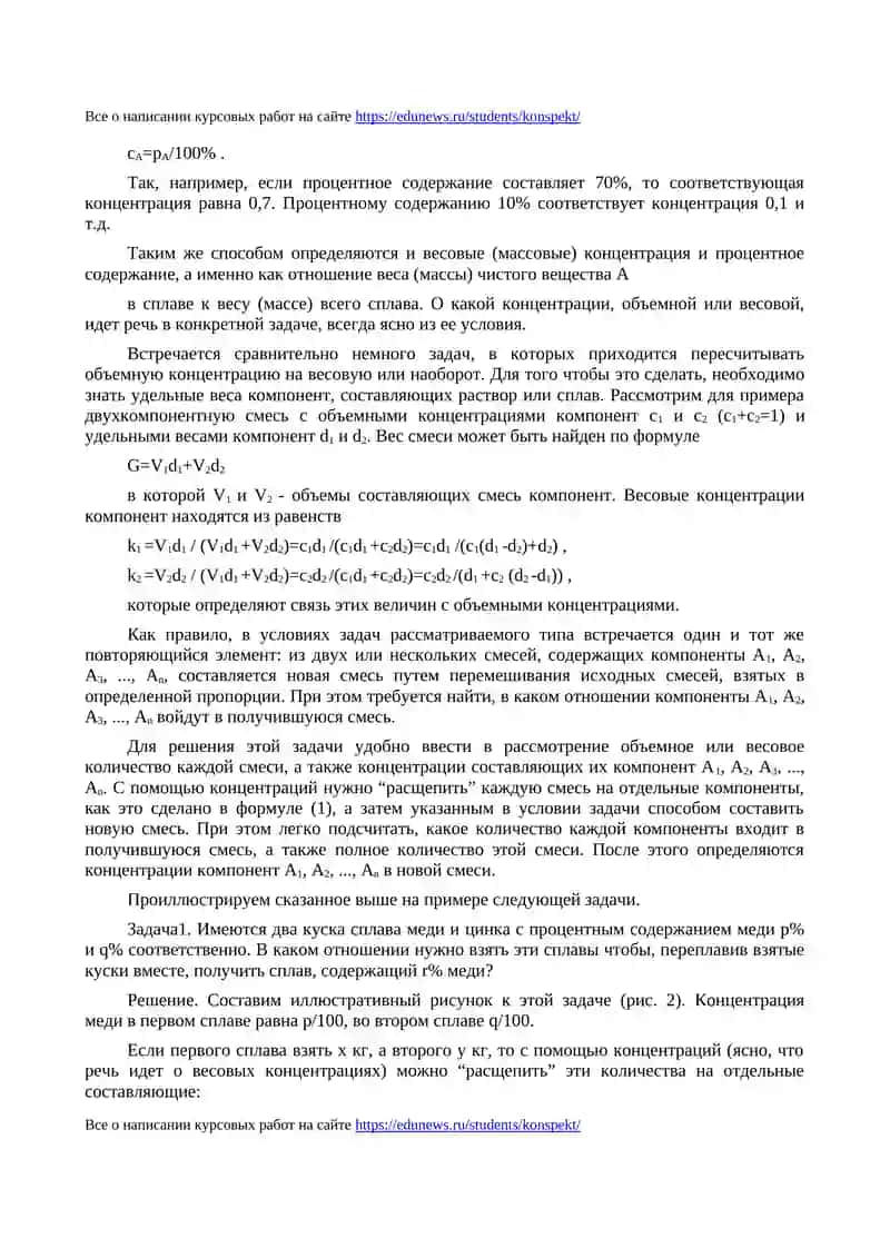 Математика в химии и экономике 3