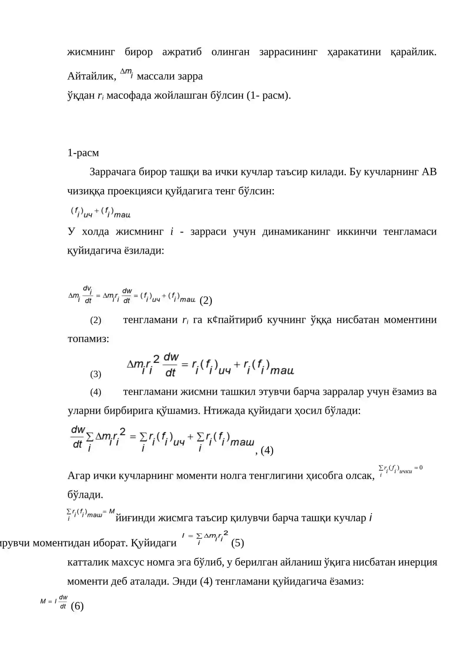 Қаттиқ жисм механикаси 3
