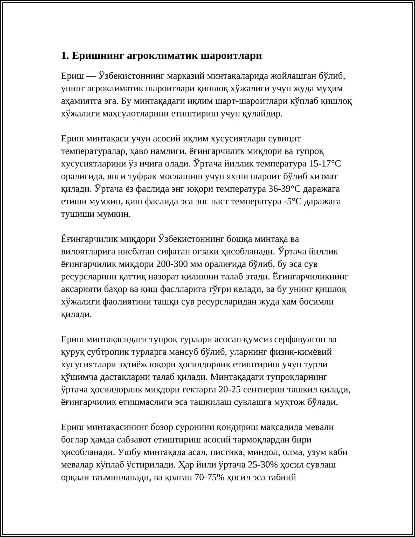 САБЗАВОТЧИЛИК ВА КАРТОШКАЧИЛИК ХЎЖАЛИГИДА ИЧКИ ЕР ТУЗИШ ЛОЙИҲАСИНИ ИШЛАБ ЧИҚИШНИНГ ЎЗИГА ХОС ҲУСУСИЯТЛАРИ 3