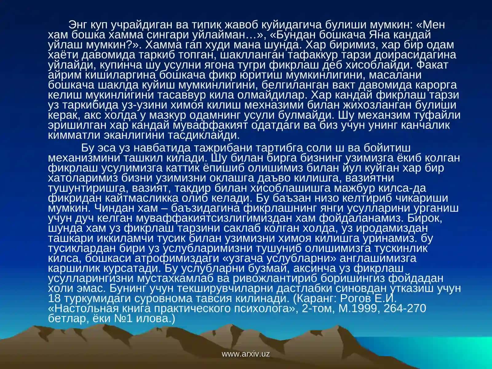 Одамларни фикрлаш фаолияти тарзига караб бахолаш 3