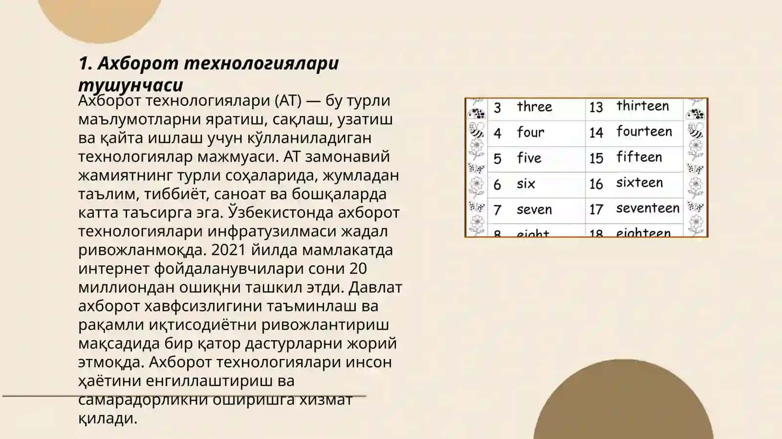 Ахборот технологиялари тушунчаси 3