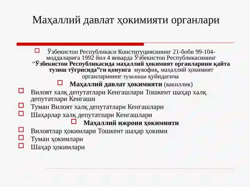 Маҳаллий давлат ҳокимияти институтларини демократиялашуви 3