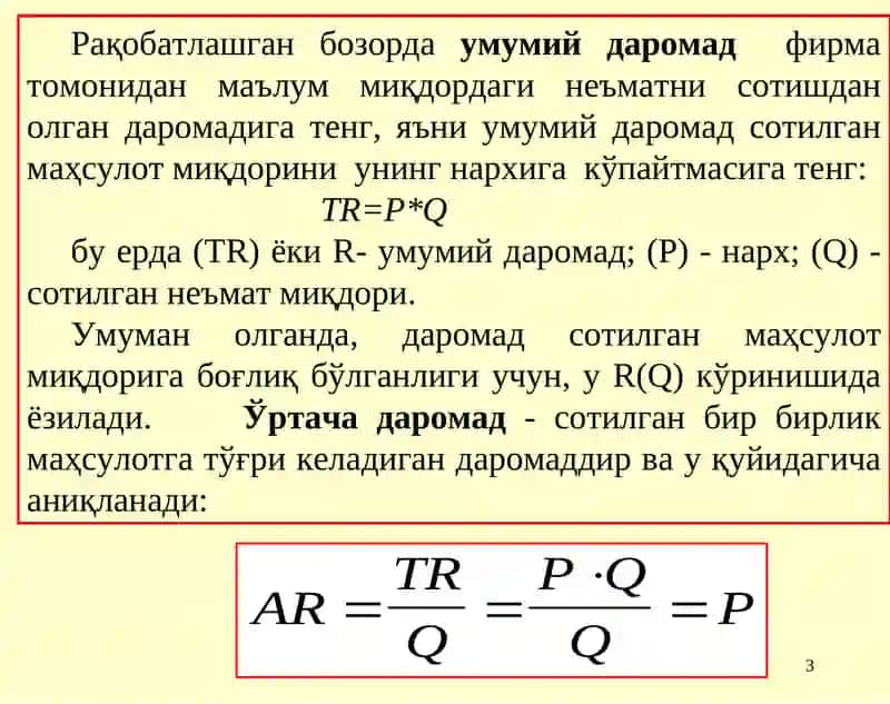 Рақобатлашган бозорда фирма фойдаланишини максималлаштириш 3