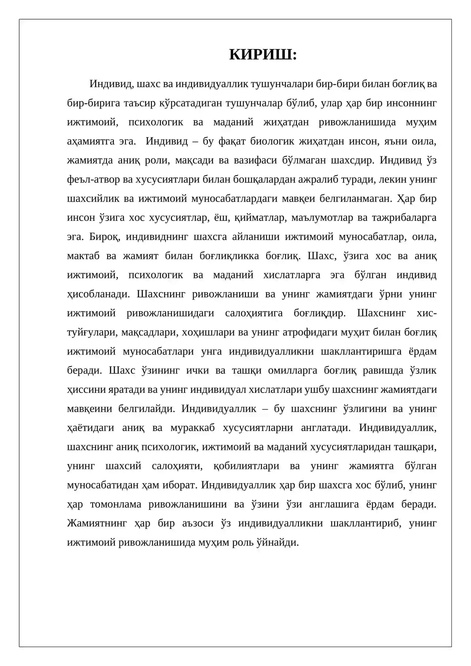 Индивид, шахс, индивидуаллик тушунчалари 3
