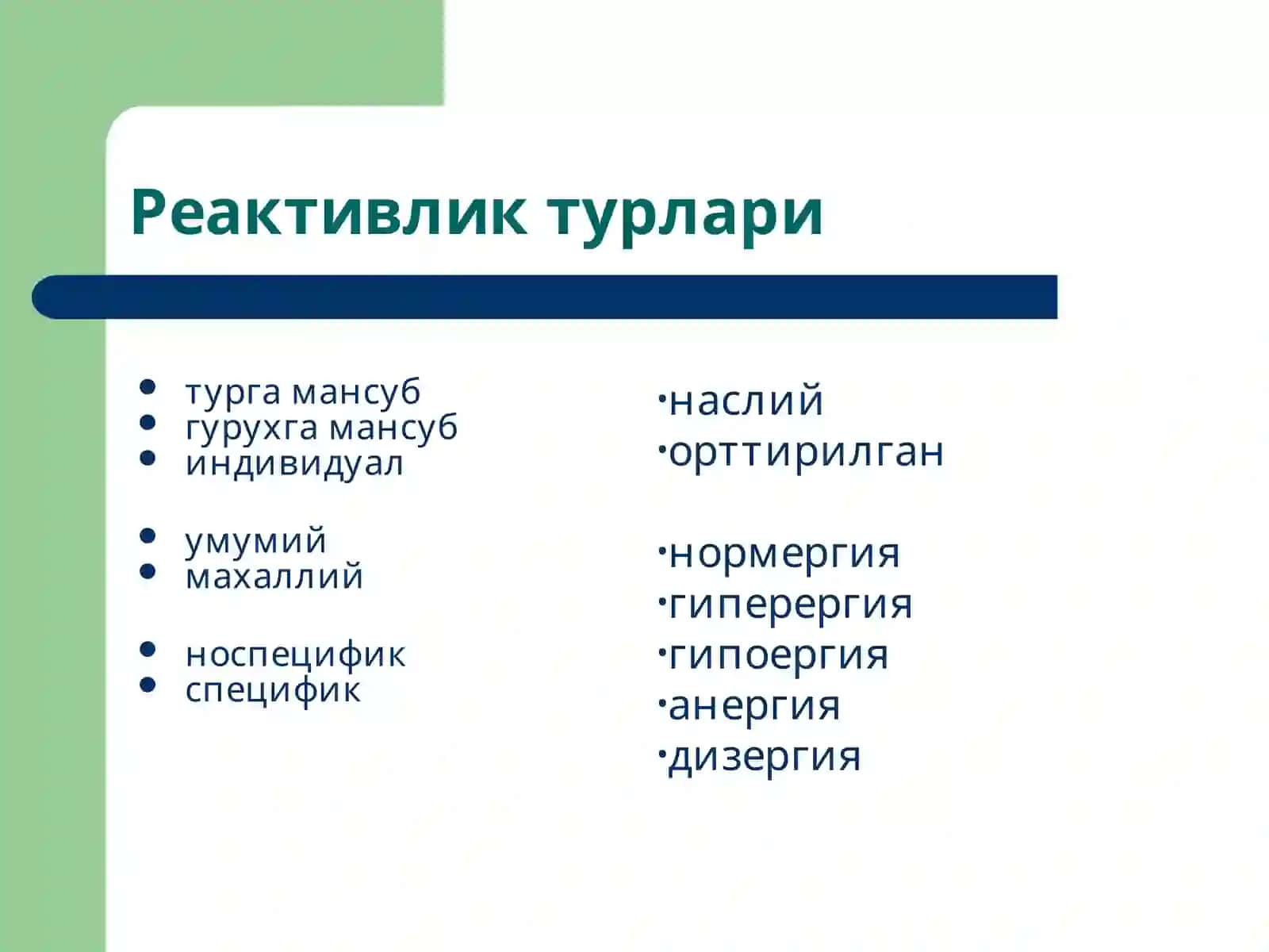 Реактивлик 3