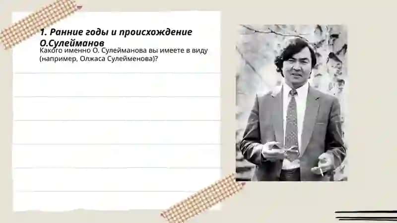 Биография и творчество О.Сулейманов 3