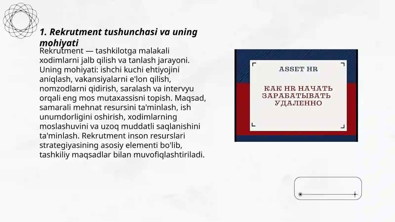 Rekrutment tushunchasi va nazariy asoslari 3
