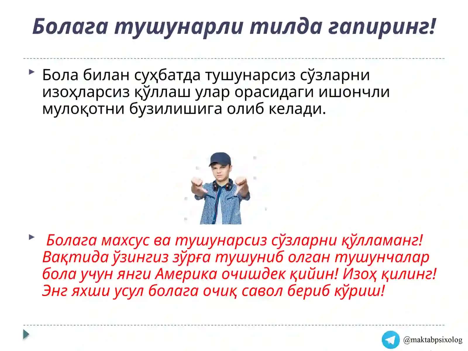 Тренинг: ўқувчи-ёшлар билан ишлашда 3