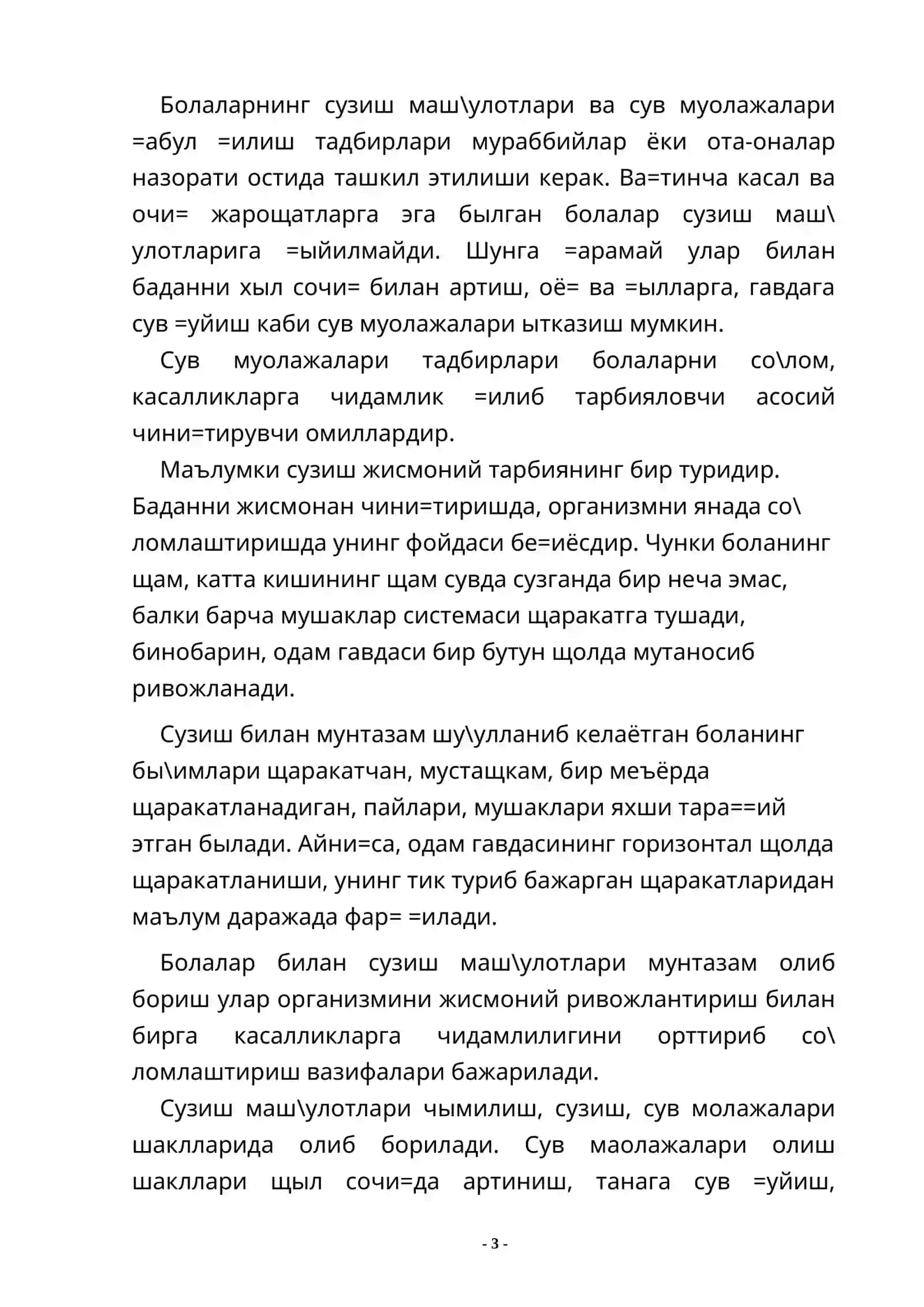 СУЗИШ МАШ/УЛОТЛАРИ ВА МУСОБА+АЛАРИНИ ТАШКИЛ +ИЛИШ 3