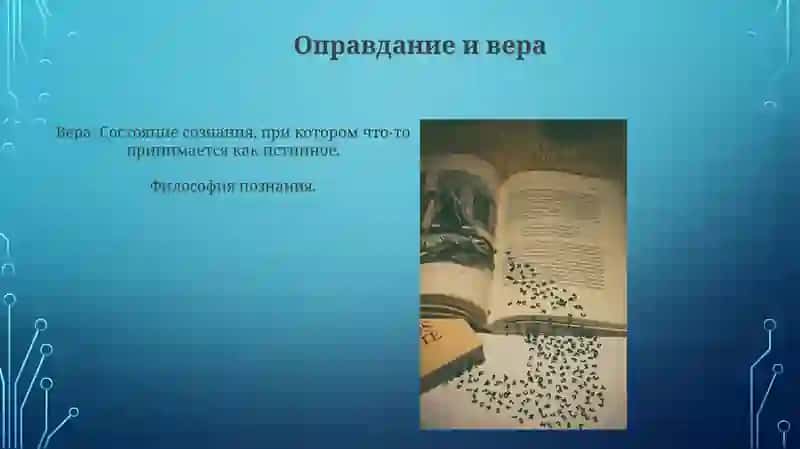 Философия познания (гносеология, эпистемология) 3