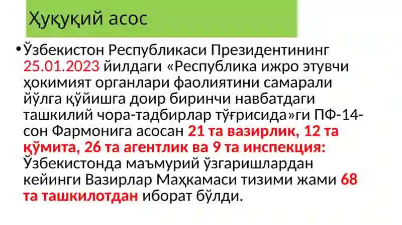ИЖТИМОИЙ СОҲАНИ МАЪМУРИЙ-ҲУҚУҚИЙ ТАРТИБГА СОЛИШ 3